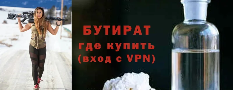 дарнет шоп  Кондопога  Бутират оксибутират 